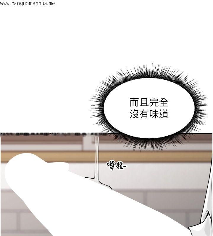 韩国漫画里长孙子开麦啦韩漫_里长孙子开麦啦-第44话-Q弹粉嫩禁忌之洞在线免费阅读-韩国漫画-第85张图片