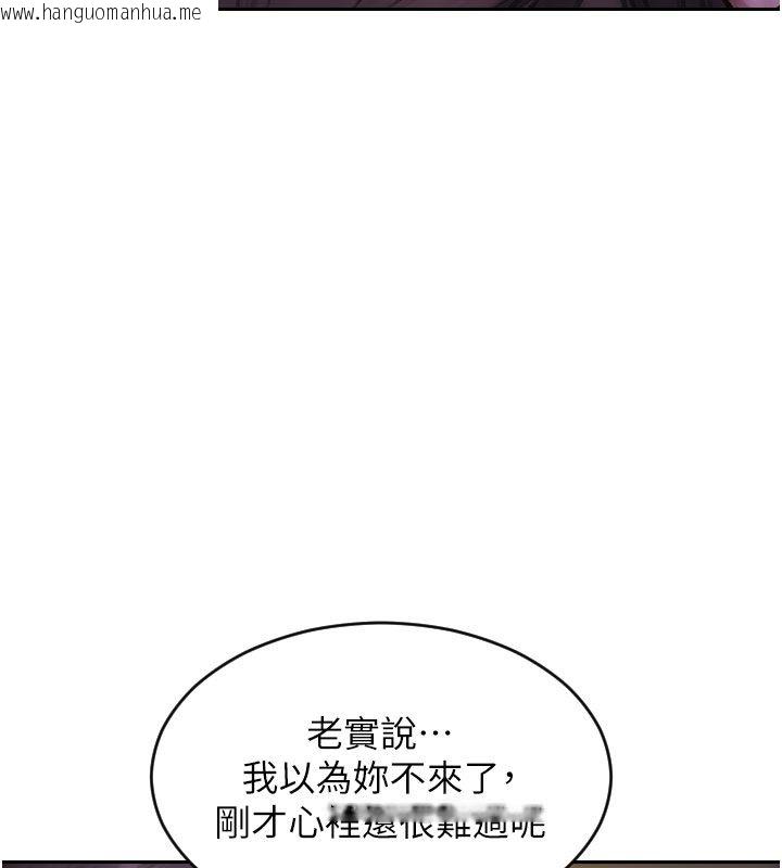 韩国漫画单身即纵欲韩漫_单身即纵欲-最终话-永远是黄金单身汉在线免费阅读-韩国漫画-第96张图片