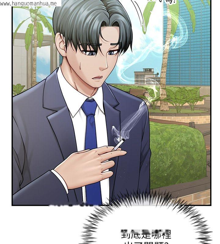 韩国漫画砲友满屋韩漫_砲友满屋-第9话-我们只是砲友吗?在线免费阅读-韩国漫画-第27张图片