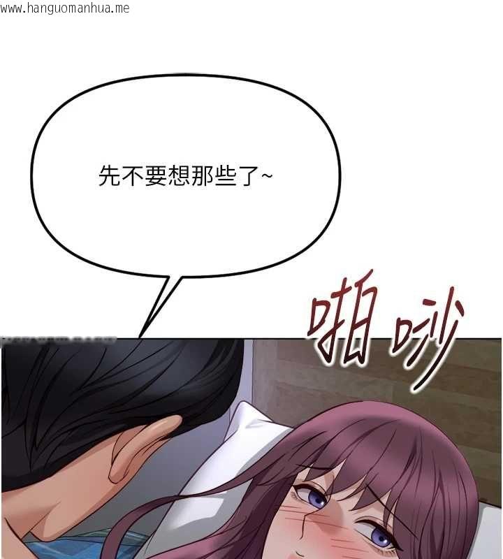 韩国漫画鲁蛇社畜的金手指韩漫_鲁蛇社畜的金手指-第78话-因为是和喜欢的人打炮在线免费阅读-韩国漫画-第76张图片