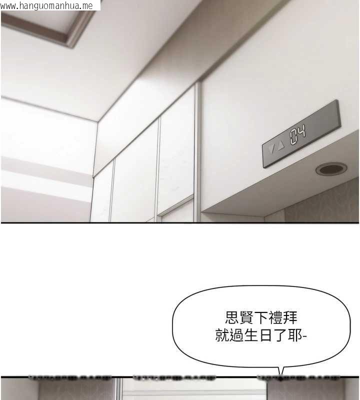 韩国漫画恋爱版本更新中韩漫_恋爱版本更新中-第16话-你很常被说像变态吧?在线免费阅读-韩国漫画-第109张图片