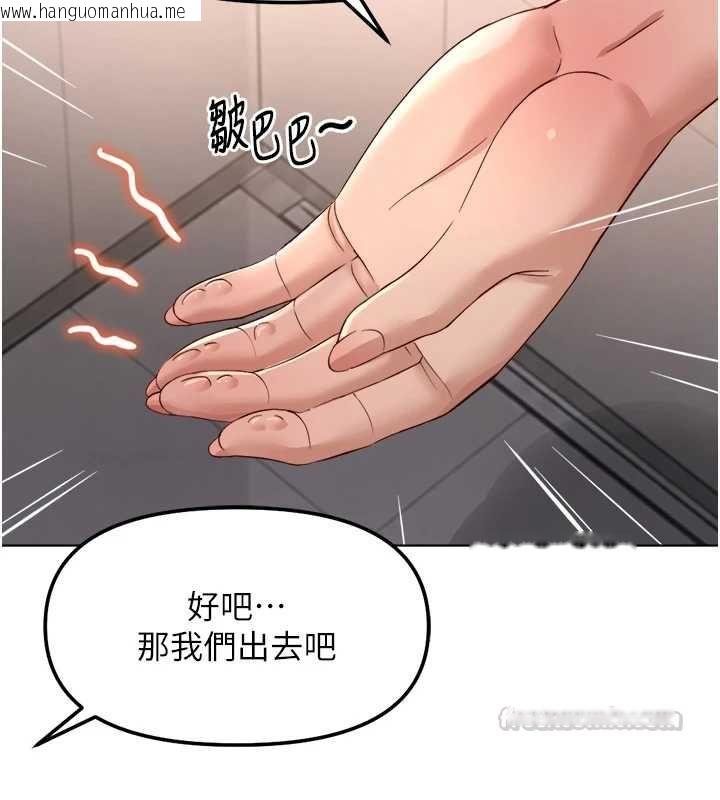 韩国漫画鲁蛇社畜的金手指韩漫_鲁蛇社畜的金手指-第78话-因为是和喜欢的人打炮在线免费阅读-韩国漫画-第60张图片