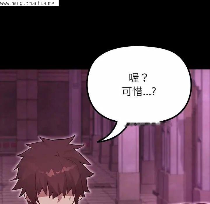 韩国漫画迷雾深处的诱惑/XX地下城韩漫_迷雾深处的诱惑/XX地下城-第29话在线免费阅读-韩国漫画-第160张图片