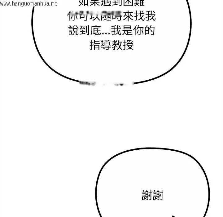 韩国漫画迷雾深处的诱惑/XX地下城韩漫_迷雾深处的诱惑/XX地下城-第29话在线免费阅读-韩国漫画-第95张图片