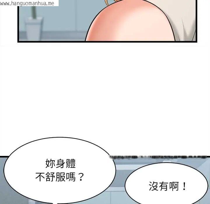 韩国漫画她们的夜晚属于我/与人妻有个秘密韩漫_她们的夜晚属于我/与人妻有个秘密-第48话在线免费阅读-韩国漫画-第46张图片