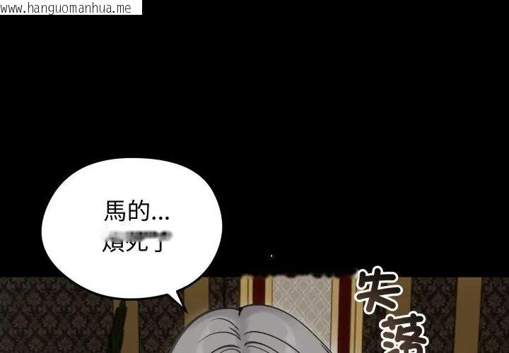 韩国漫画老婆卷款潜逃后韩漫_老婆卷款潜逃后-第65话在线免费阅读-韩国漫画-第59张图片