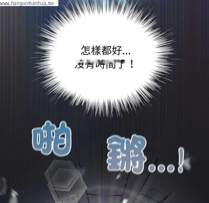 韩国漫画配角的生存任务韩漫_配角的生存任务-第71话在线免费阅读-韩国漫画-第162张图片