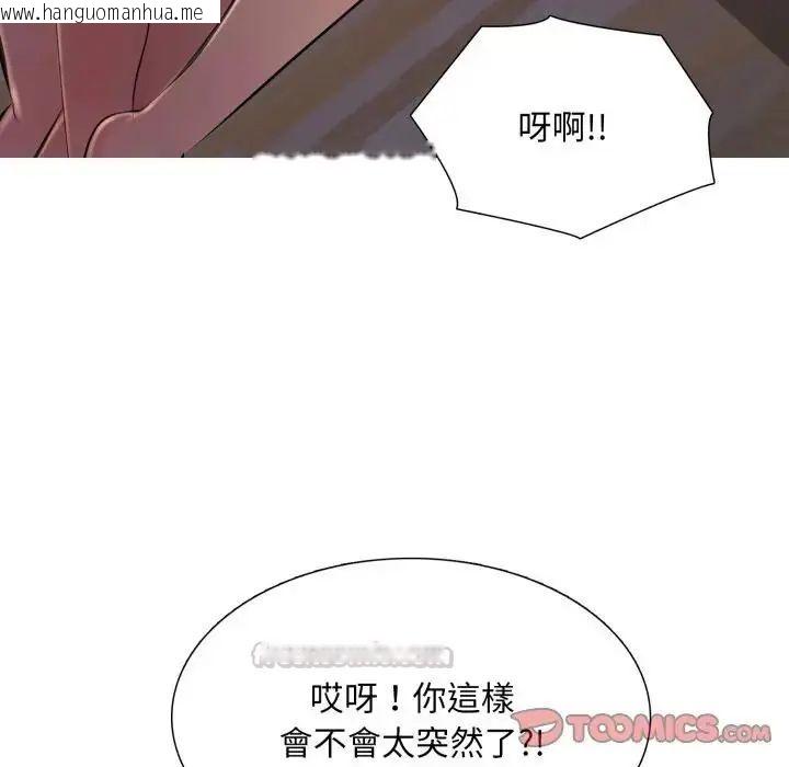 韩国漫画难解的三角关系韩漫_难解的三角关系-第25话在线免费阅读-韩国漫画-第45张图片