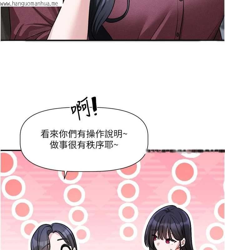韩国漫画恋爱版本更新中韩漫_恋爱版本更新中-第16话-你很常被说像变态吧?在线免费阅读-韩国漫画-第44张图片