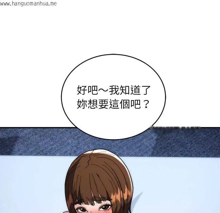 韩国漫画神雕闯都市/强雕：都市润女传说韩漫_神雕闯都市/强雕：都市润女传说-第47话在线免费阅读-韩国漫画-第124张图片