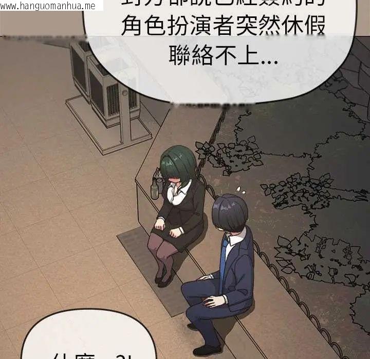 韩国漫画缺德邻居难相处韩漫_缺德邻居难相处-第90话在线免费阅读-韩国漫画-第166张图片