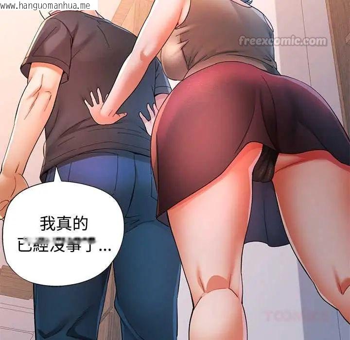 韩国漫画可以爱你吗/似曾相识的她韩漫_可以爱你吗/似曾相识的她-第110话在线免费阅读-韩国漫画-第120张图片