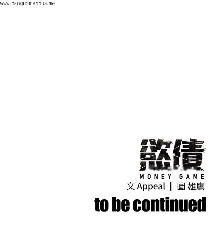 韩国漫画欲债韩漫_欲债-第16话-公开上司的秘密在线免费阅读-韩国漫画-第203张图片