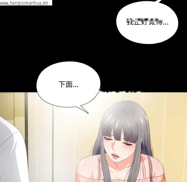韩国漫画无法上色的关系/爱上弟子韩漫_无法上色的关系/爱上弟子-第32话在线免费阅读-韩国漫画-第48张图片