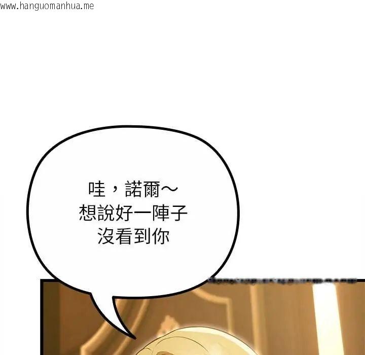 韩国漫画迷雾深处的诱惑/XX地下城韩漫_迷雾深处的诱惑/XX地下城-第29话在线免费阅读-韩国漫画-第54张图片
