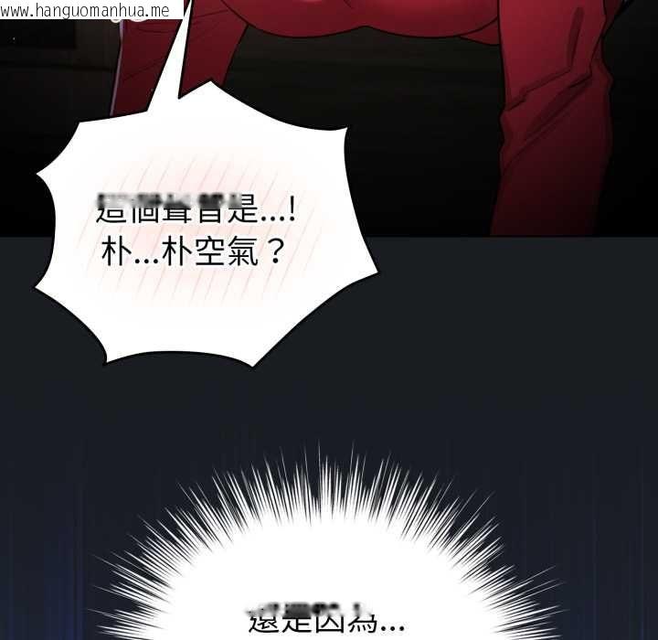 韩国漫画配角的生存任务韩漫_配角的生存任务-第71话在线免费阅读-韩国漫画-第160张图片