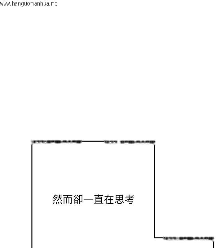 韩国漫画欲债韩漫_欲债-第16话-公开上司的秘密在线免费阅读-韩国漫画-第77张图片