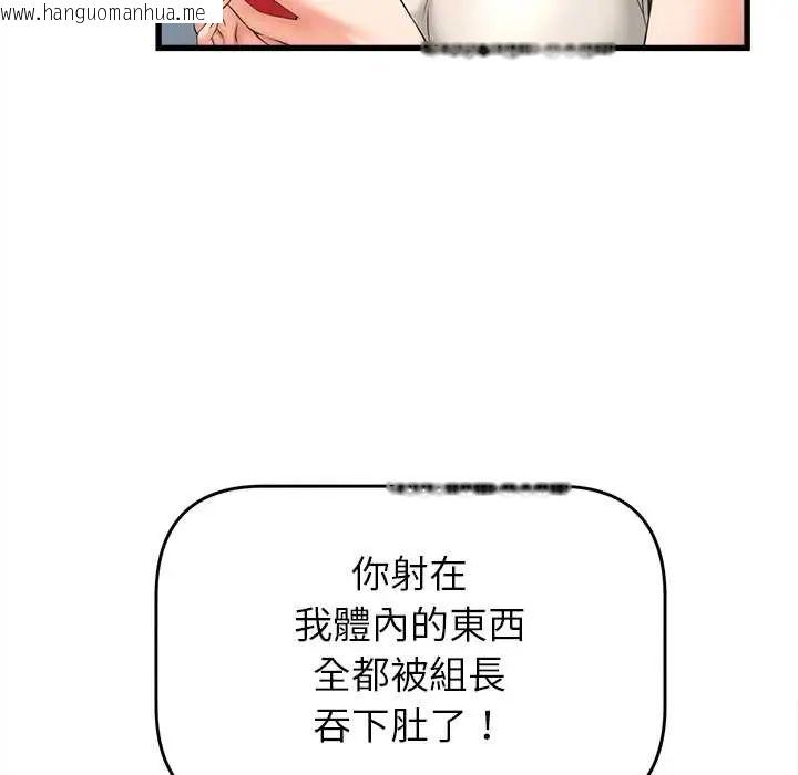 韩国漫画她们的夜晚属于我/与人妻有个秘密韩漫_她们的夜晚属于我/与人妻有个秘密-第48话在线免费阅读-韩国漫画-第122张图片