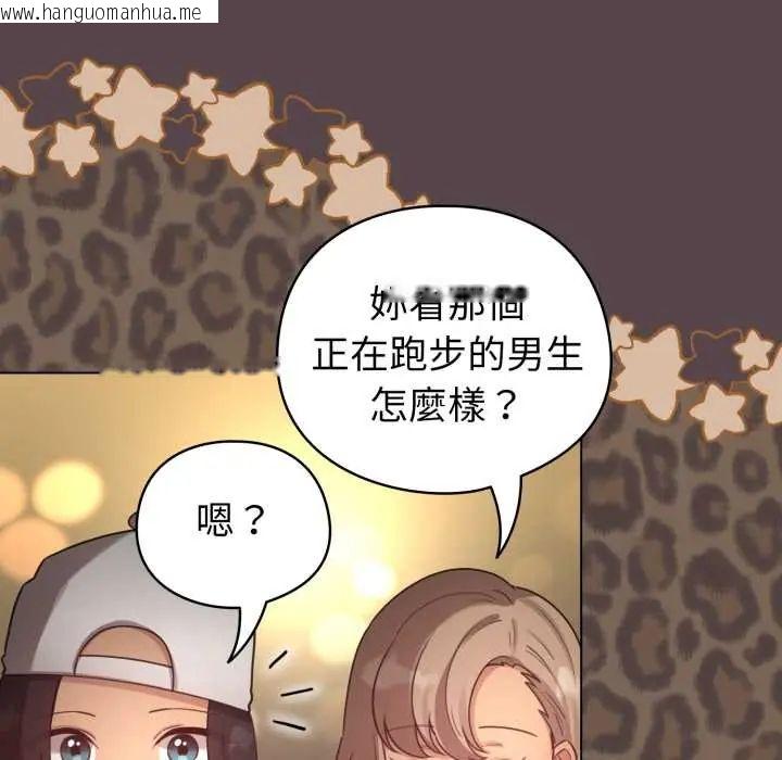 韩国漫画配角的生存任务韩漫_配角的生存任务-第71话在线免费阅读-韩国漫画-第79张图片