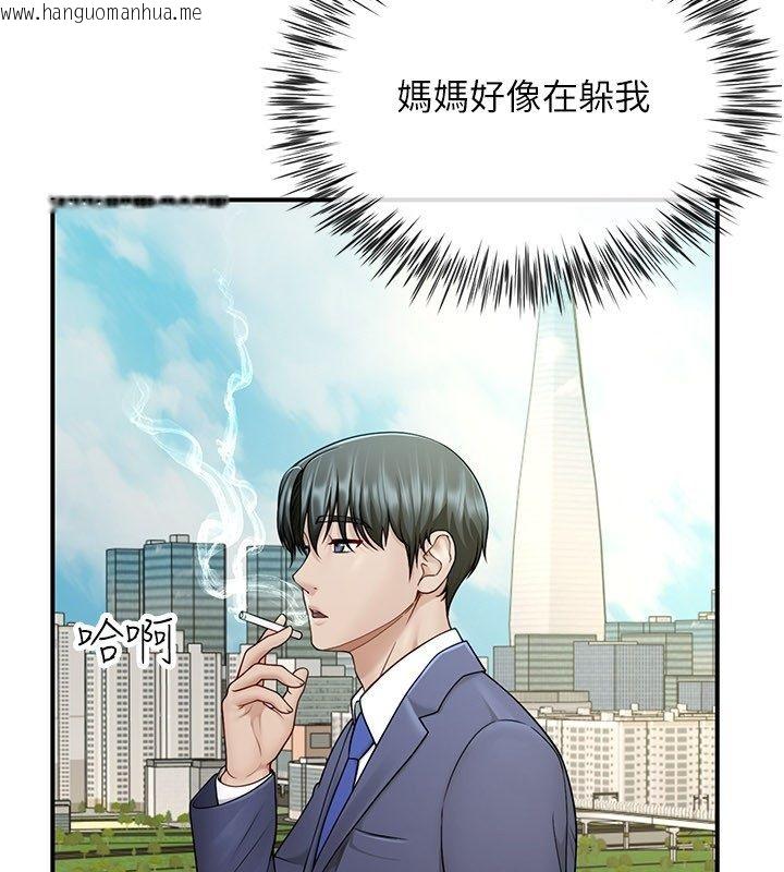 韩国漫画砲友满屋韩漫_砲友满屋-第9话-我们只是砲友吗?在线免费阅读-韩国漫画-第21张图片