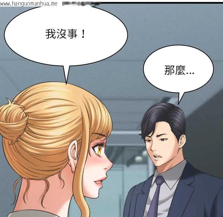 韩国漫画她们的夜晚属于我/与人妻有个秘密韩漫_她们的夜晚属于我/与人妻有个秘密-第48话在线免费阅读-韩国漫画-第56张图片