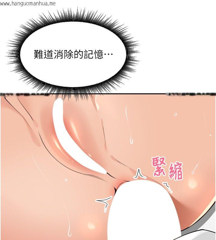 韩国漫画里长孙子开麦啦韩漫_里长孙子开麦啦-第44话-Q弹粉嫩禁忌之洞在线免费阅读-韩国漫画-第119张图片