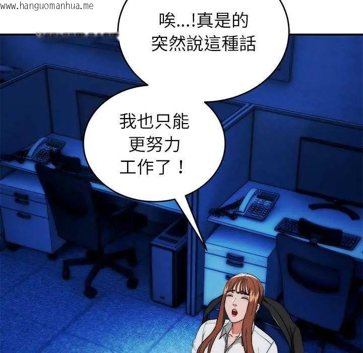 韩国漫画神雕闯都市/强雕：都市润女传说韩漫_神雕闯都市/强雕：都市润女传说-第47话在线免费阅读-韩国漫画-第11张图片