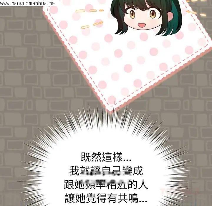 韩国漫画配角的生存任务韩漫_配角的生存任务-第71话在线免费阅读-韩国漫画-第48张图片