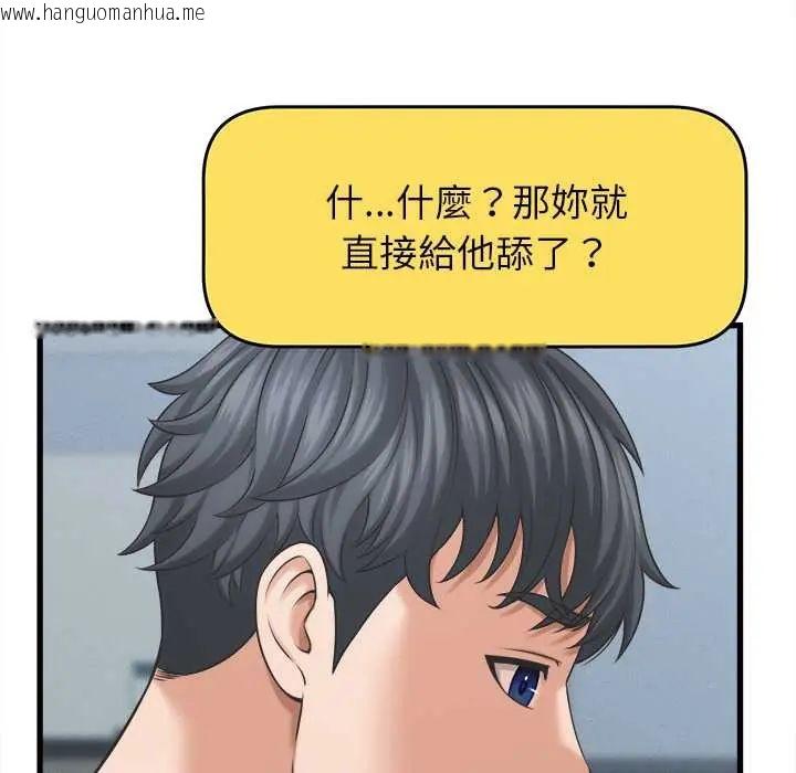 韩国漫画她们的夜晚属于我/与人妻有个秘密韩漫_她们的夜晚属于我/与人妻有个秘密-第48话在线免费阅读-韩国漫画-第108张图片