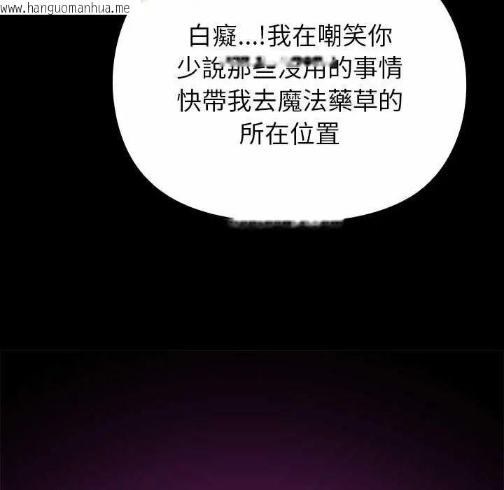 韩国漫画迷雾深处的诱惑/XX地下城韩漫_迷雾深处的诱惑/XX地下城-第29话在线免费阅读-韩国漫画-第162张图片