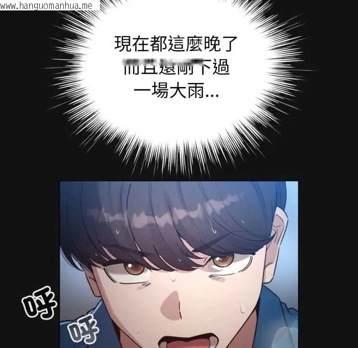 韩国漫画配角的生存任务韩漫_配角的生存任务-第71话在线免费阅读-韩国漫画-第10张图片