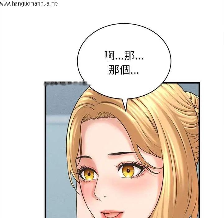 韩国漫画她们的夜晚属于我/与人妻有个秘密韩漫_她们的夜晚属于我/与人妻有个秘密-第48话在线免费阅读-韩国漫画-第59张图片