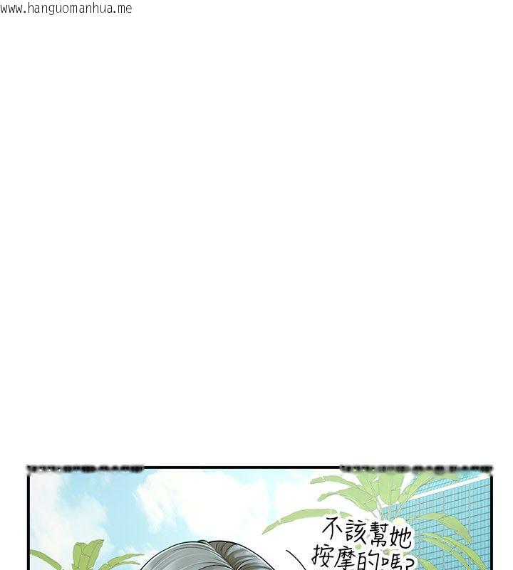 韩国漫画砲友满屋韩漫_砲友满屋-第9话-我们只是砲友吗?在线免费阅读-韩国漫画-第26张图片