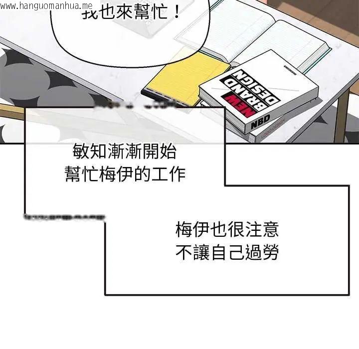 韩国漫画公主殿下要收种子啦！/公主抢孕大作战韩漫_公主殿下要收种子啦！/公主抢孕大作战-第39话在线免费阅读-韩国漫画-第146张图片