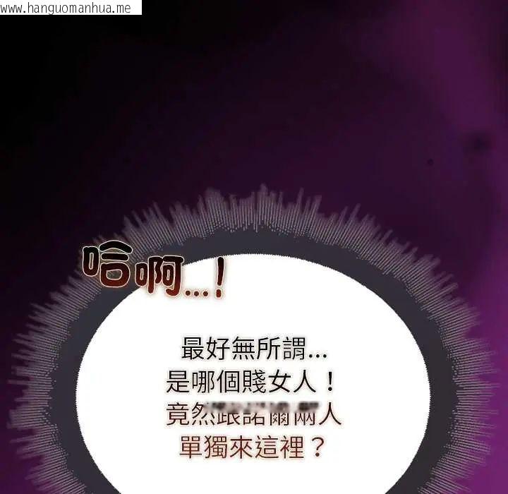 韩国漫画迷雾深处的诱惑/XX地下城韩漫_迷雾深处的诱惑/XX地下城-第29话在线免费阅读-韩国漫画-第178张图片