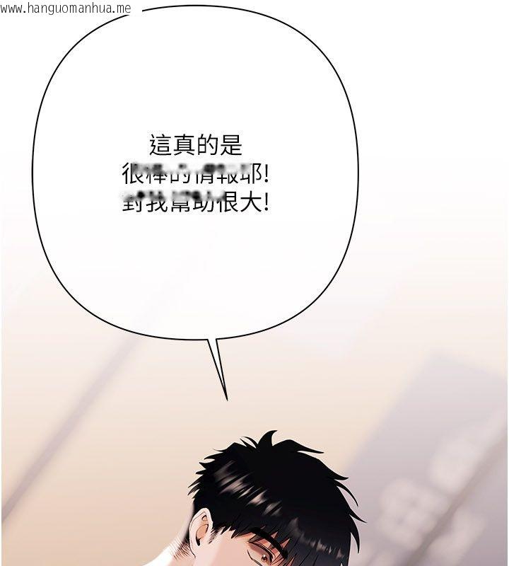 韩国漫画欲债韩漫_欲债-第16话-公开上司的秘密在线免费阅读-韩国漫画-第20张图片