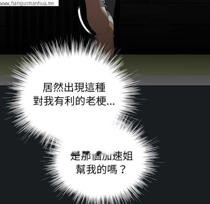 韩国漫画配角的生存任务韩漫_配角的生存任务-第71话在线免费阅读-韩国漫画-第157张图片