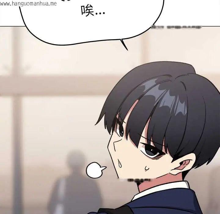 韩国漫画缺德邻居难相处韩漫_缺德邻居难相处-第90话在线免费阅读-韩国漫画-第22张图片