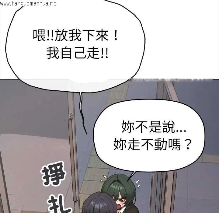 韩国漫画缺德邻居难相处韩漫_缺德邻居难相处-第90话在线免费阅读-韩国漫画-第48张图片