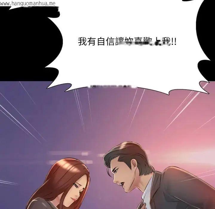 韩国漫画难解的三角关系韩漫_难解的三角关系-第25话在线免费阅读-韩国漫画-第133张图片