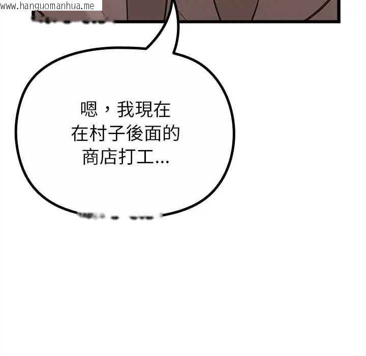 韩国漫画迷雾深处的诱惑/XX地下城韩漫_迷雾深处的诱惑/XX地下城-第29话在线免费阅读-韩国漫画-第89张图片