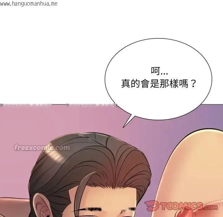 韩国漫画难解的三角关系韩漫_难解的三角关系-第25话在线免费阅读-韩国漫画-第105张图片
