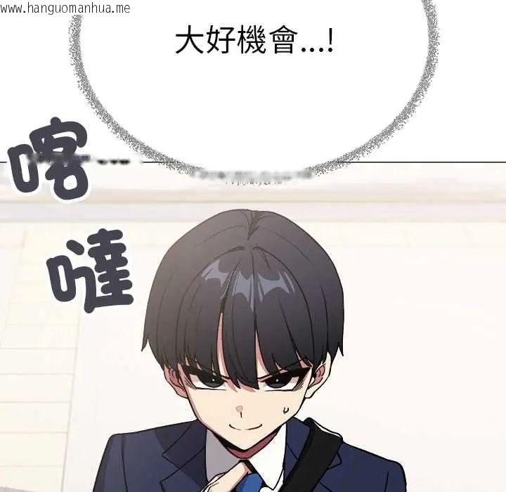 韩国漫画缺德邻居难相处韩漫_缺德邻居难相处-第90话在线免费阅读-韩国漫画-第7张图片