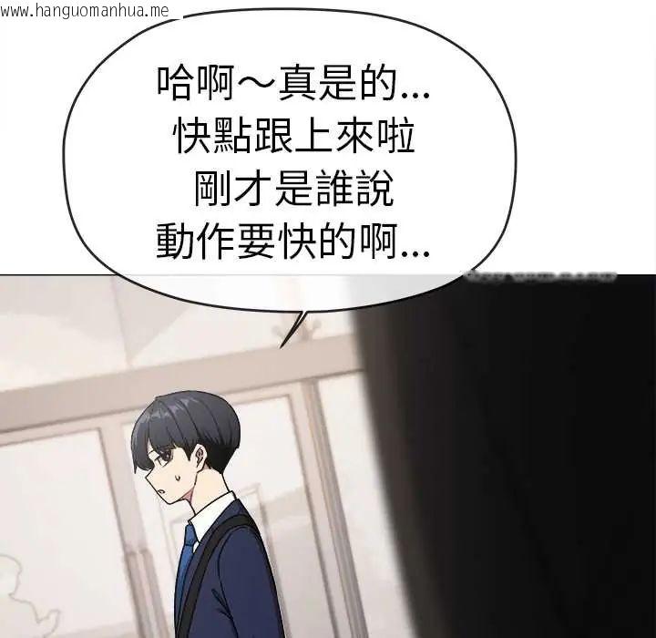 韩国漫画缺德邻居难相处韩漫_缺德邻居难相处-第90话在线免费阅读-韩国漫画-第19张图片