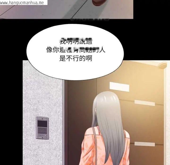 韩国漫画无法上色的关系/爱上弟子韩漫_无法上色的关系/爱上弟子-第32话在线免费阅读-韩国漫画-第84张图片