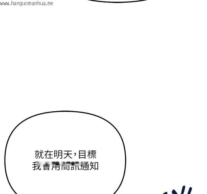 韩国漫画鲁蛇社畜的金手指韩漫_鲁蛇社畜的金手指-第78话-因为是和喜欢的人打炮在线免费阅读-韩国漫画-第141张图片