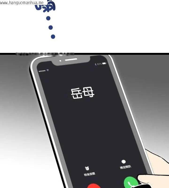 韩国漫画老婆卷款潜逃后韩漫_老婆卷款潜逃后-第65话在线免费阅读-韩国漫画-第10张图片