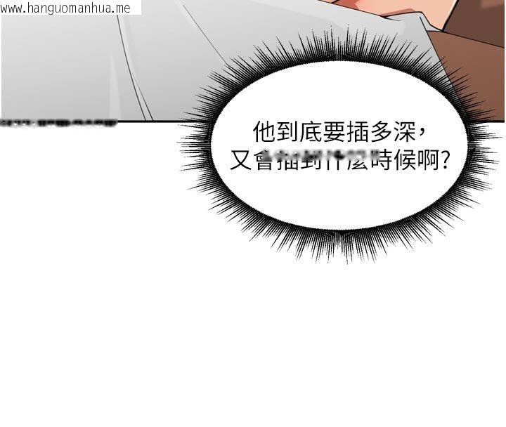 韩国漫画里长孙子开麦啦韩漫_里长孙子开麦啦-第44话-Q弹粉嫩禁忌之洞在线免费阅读-韩国漫画-第93张图片