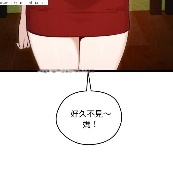 韩国漫画老婆卷款潜逃后韩漫_老婆卷款潜逃后-第65话在线免费阅读-韩国漫画-第166张图片