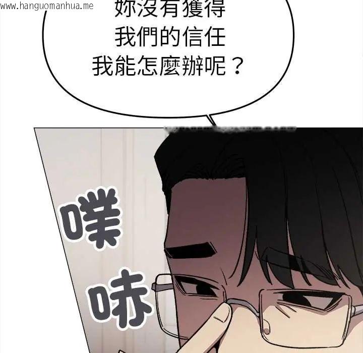 韩国漫画缺德邻居难相处韩漫_缺德邻居难相处-第90话在线免费阅读-韩国漫画-第81张图片